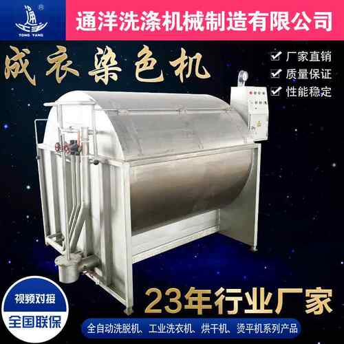 现货供应全不锈钢洗染两用机工业洗衣机滚筒式洗衣机