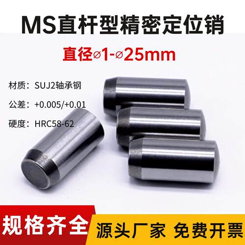 MMS直杆定位销轴ISO8734实心圆柱销子DIN6325淬火销钉BLF01/BLF35