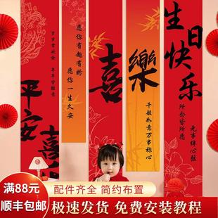 男孩女孩装 抓周用品一周岁生日布置中式 饰场景国风条幅背景墙挂布