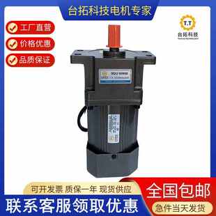 台拓厂家直销6W 400W交流减速马达220V单相调速减速T.T调速电机