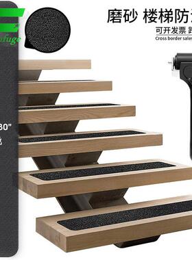 防滑条peva防滑胶带浴室台阶透明防滑贴自粘楼梯防滑条