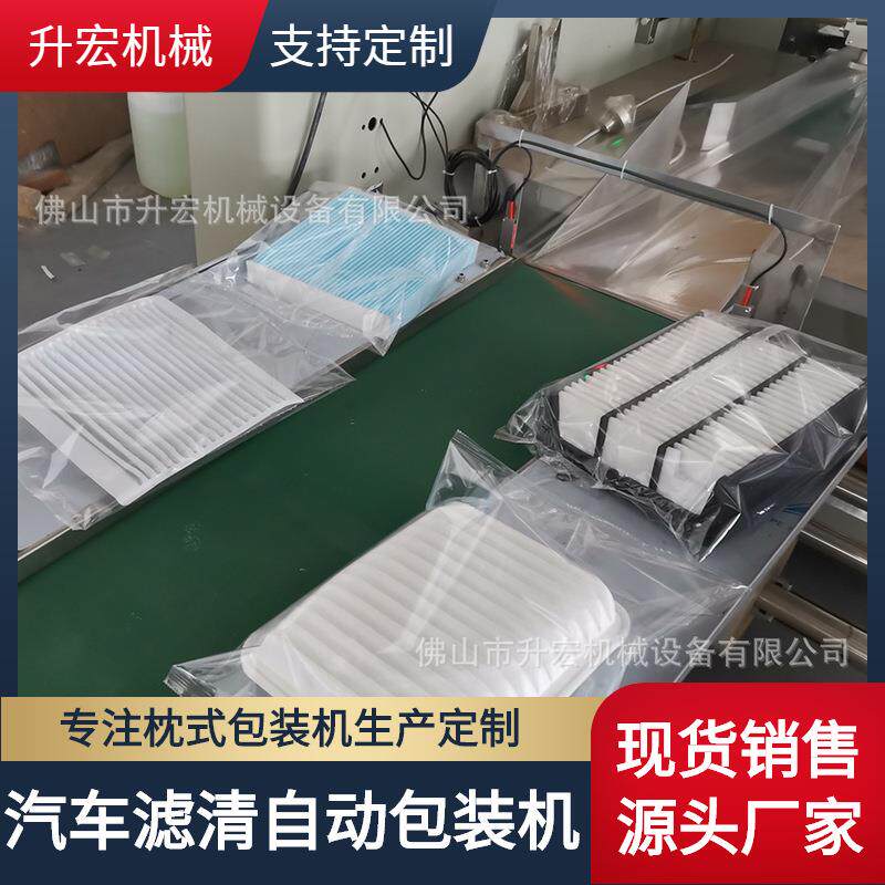 汽车空气滤清器包装机空调滤芯包装机过滤器械多功能全自动
