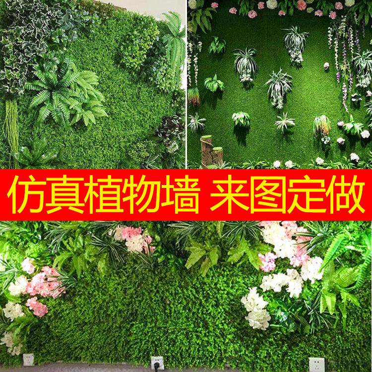 仿真绿植墙植物人工墙面阳台绿化背景墙人造草坪仿生假花造景装饰