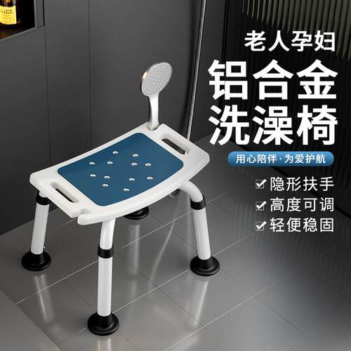 雅德洗澡凳孕妇专用防滑椅凳免打孔防滑老人防摔椅子浴室扶手凳子