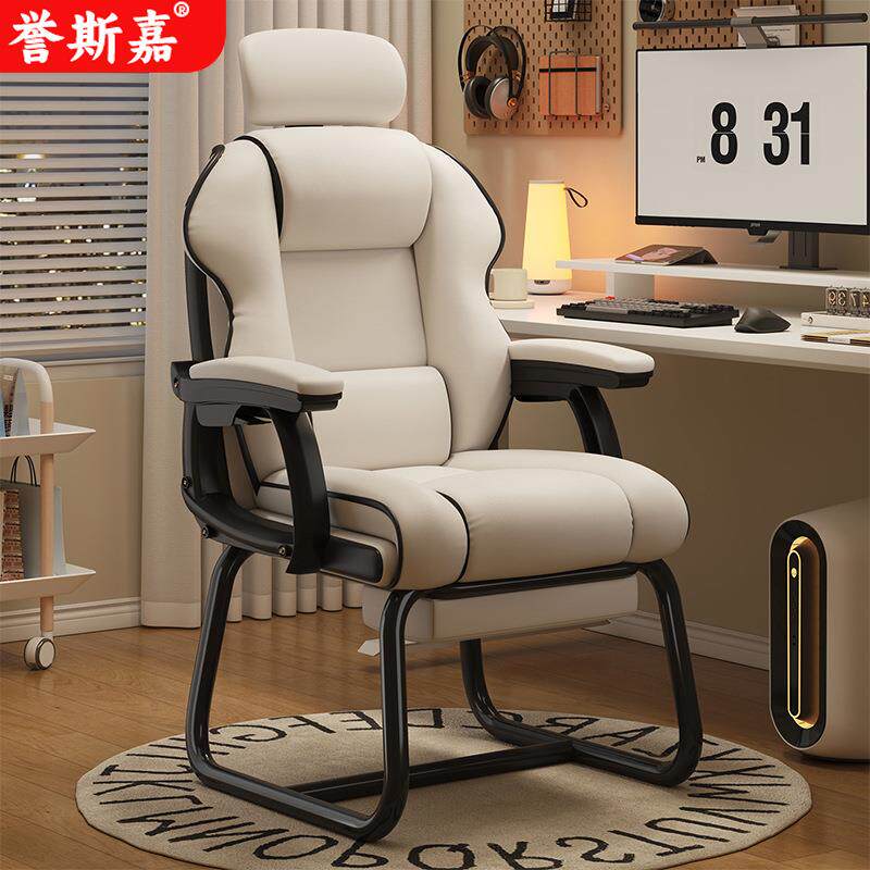 弓形椅家用电脑椅舒适久坐书桌办公椅可躺沙发椅宿舍固定脚电竞椅