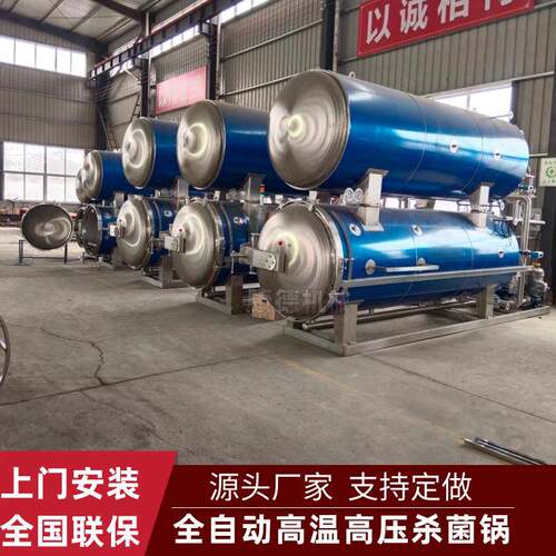 金枪鱼酱高温杀菌锅海鲜罐头全自动杀菌釜4.5m³双层水浴杀菌锅