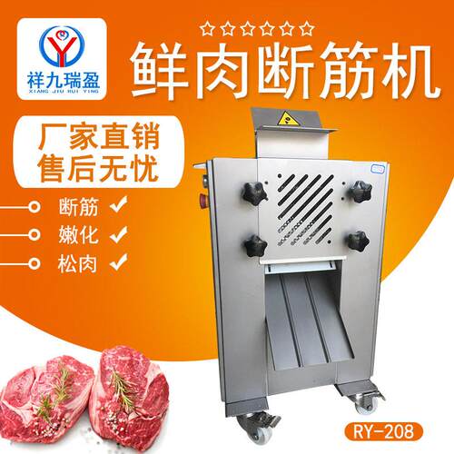 商用牛肉自动断筋机嫩肉松肉断筋机牛排扎肉机嫩化猪排羊排机
