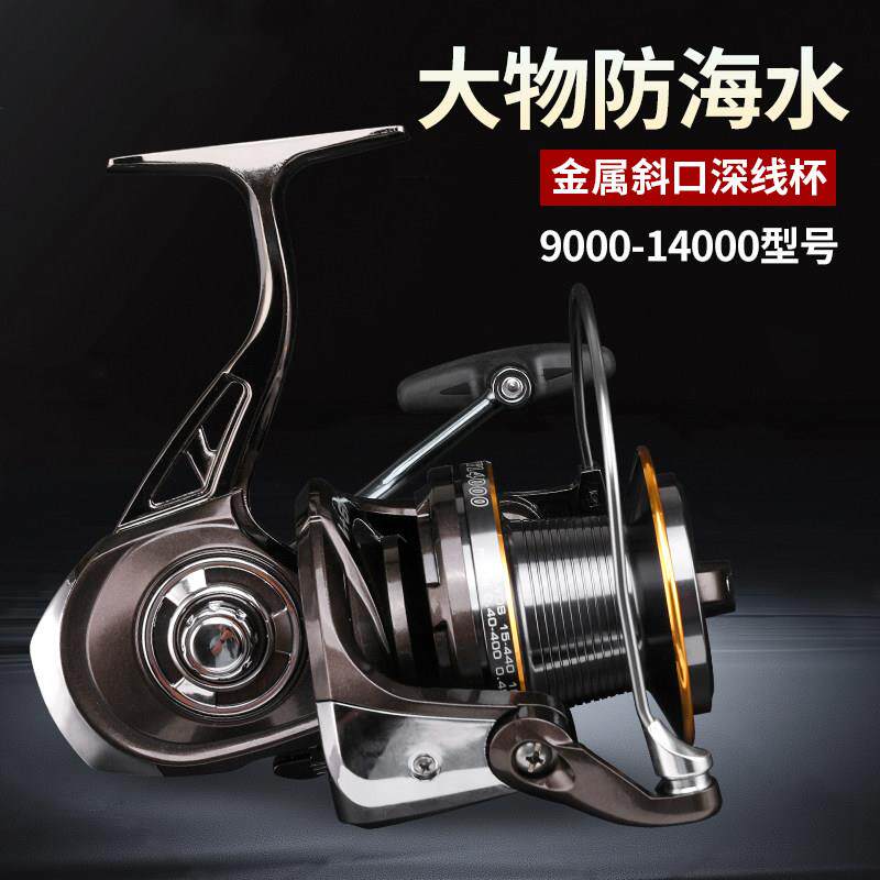 2025新款深线杯卷线器全金属大物远投海钓专用鱼线轮防海水渔轮
