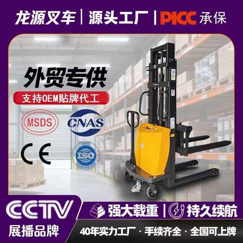 半电动堆高车步行式电动叉车2吨1吨手动液压升高车装卸车堆垛车
