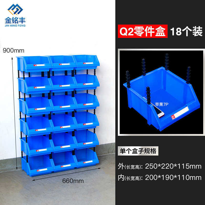 收纳盒 货架塑料盒 热卖组合式零件盒螺丝斜口工具盒250*220*115