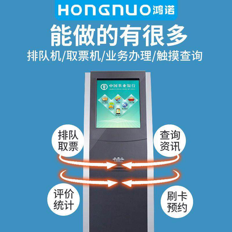 17寸银行税务大厅取号立式触摸排队叫号机自助终端查询一体机