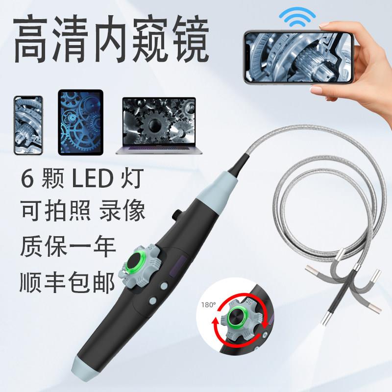 内窥镜管道工业高清摄像头360度汽车维修检测IP67级防水高清摄像
