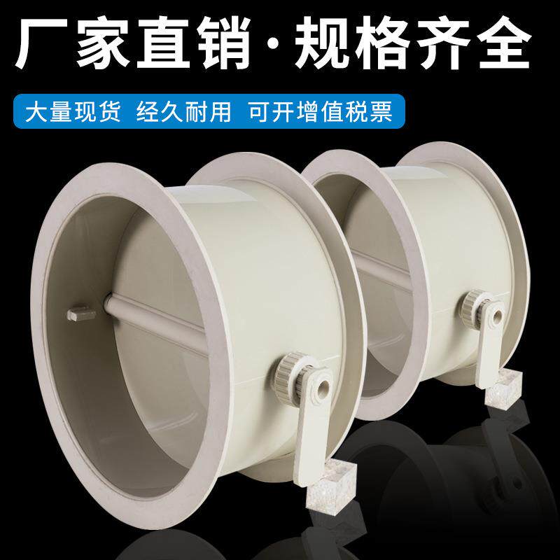 pp逆止阀pp单向阀阻燃风阀承插PP风阀手动调节阀PP止回阀