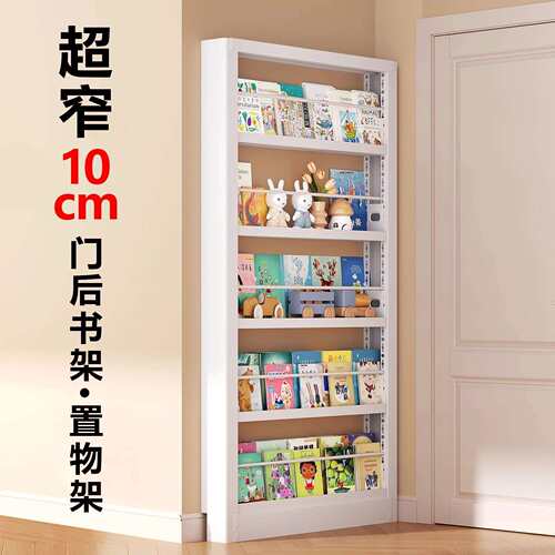 门后超薄钢制书架置物架落地靠墙窄款门后绘本架收纳架子不占地方