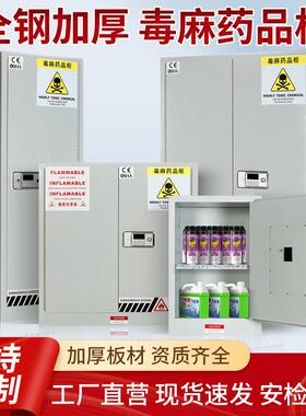 易制毒化学品柜实验室危化品防爆柜毒麻柜化验室GA双锁药品储存柜