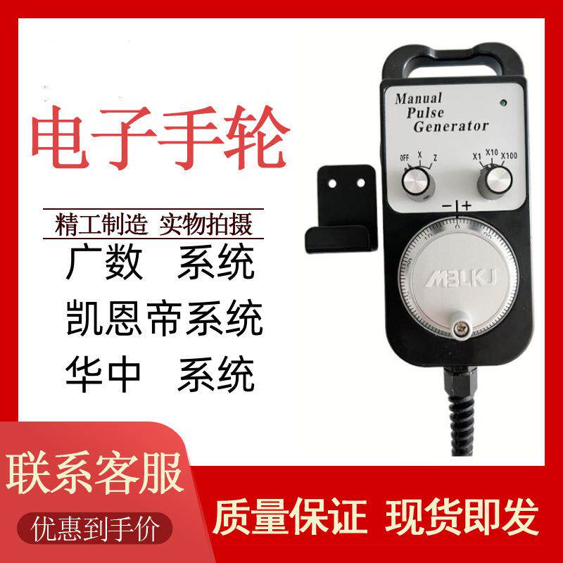 广数凯恩帝系统车床手轮华中科源大地数控系统电子手轮2轴cnc脉冲