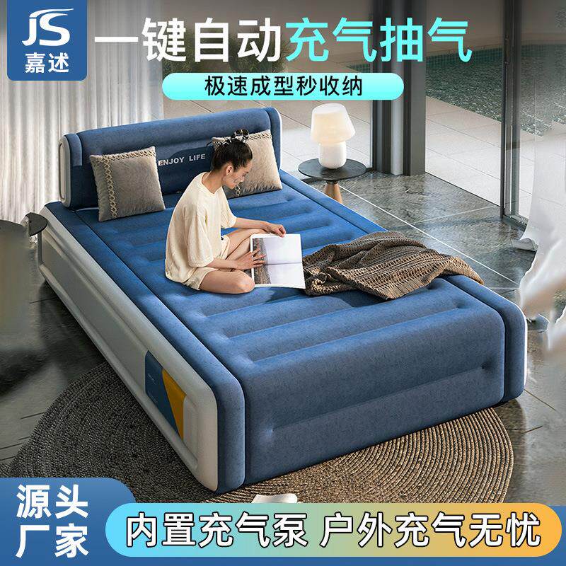 嘉述充气床户外加高气垫床防潮湿充气沙发植绒加厚全自动充气床垫