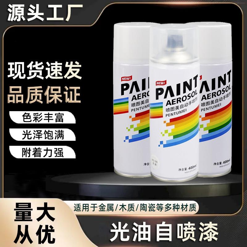 400ml光油自喷漆手摇自动汽车金属防锈墙面家具木器防水修复油漆