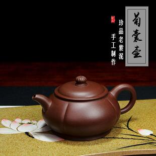 茶具原矿老紫泥菊囊壶 厂家直销宜兴紫砂壶泡茶壶名家纯手工中式