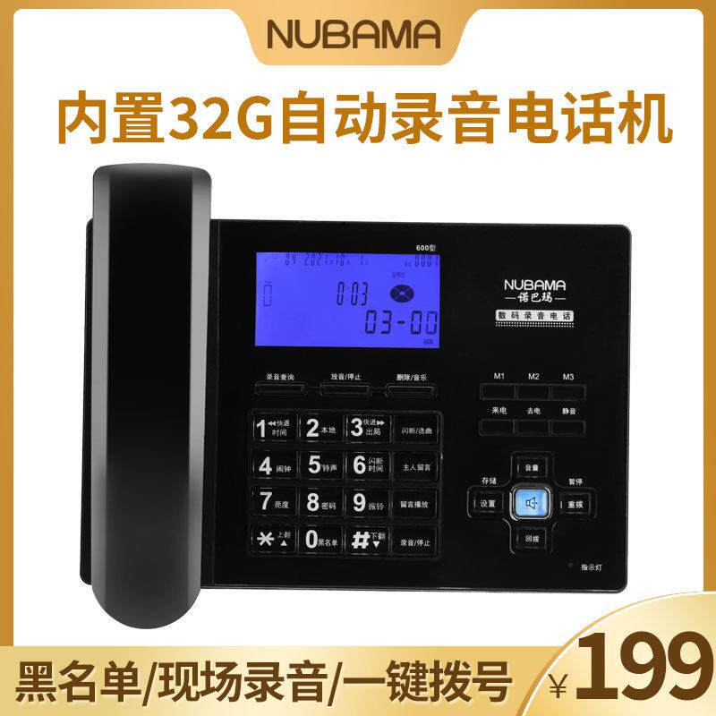 厂家直销600带自动手动录音电话机固定话务有线商务办公座机
