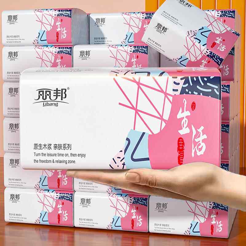 丽邦家用抽纸整箱面巾纸实惠装婴儿卫生纸餐巾纸巾擦手大包纸