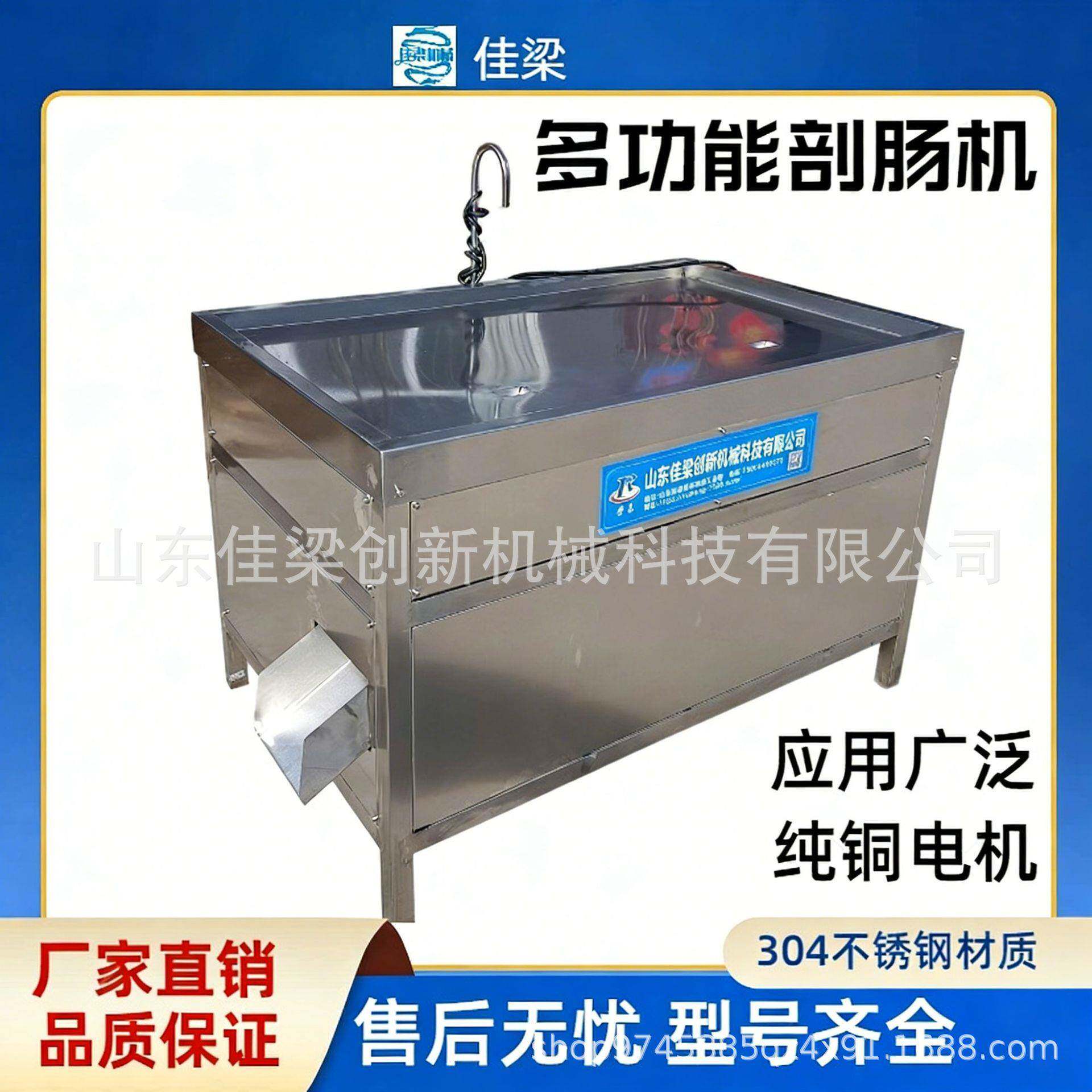 双料口肥肠剖肠机鸡鸭鹅肠家禽肠类自动多功能剖肠设备厂家直供