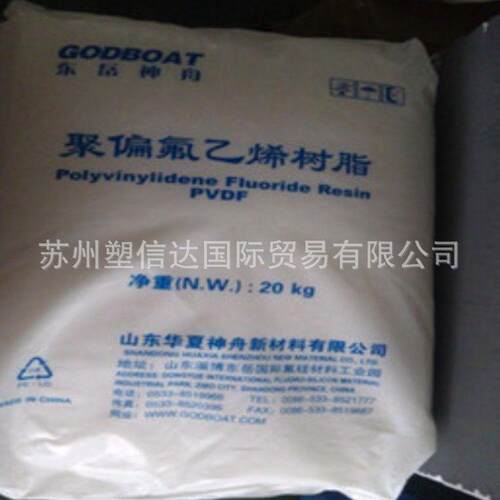 注塑级PVDF 山东华夏神舟 DS206 耐高温 耐化学 耐酸碱
