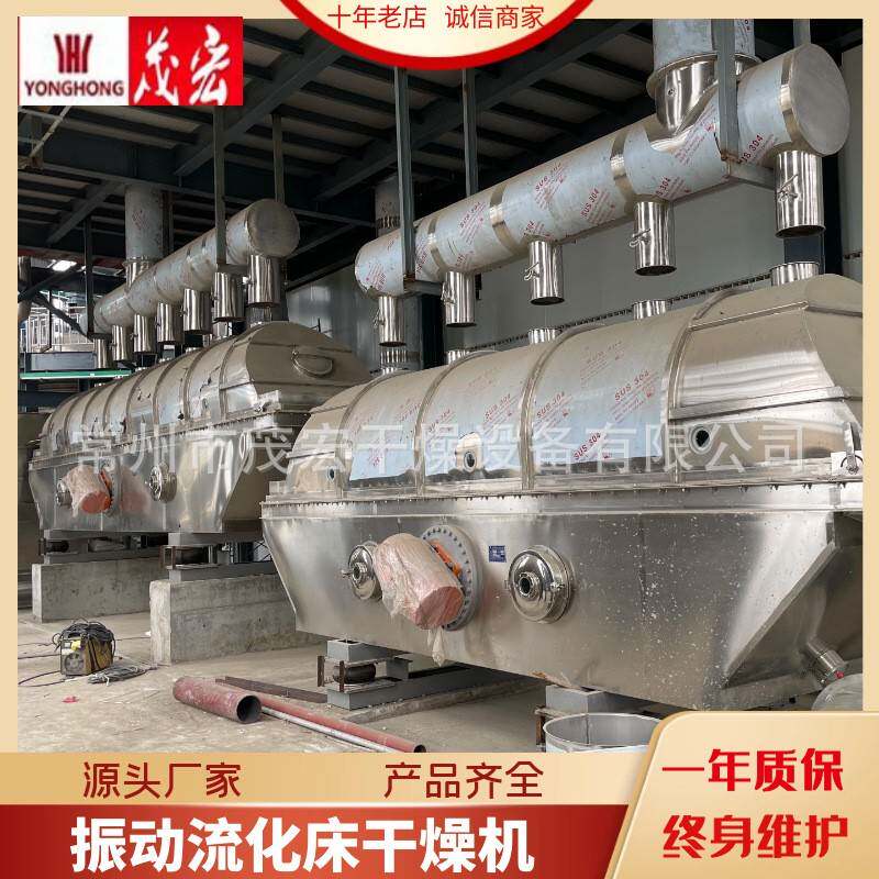 振动流化床藕粉生产线 藕粉制粒烘干生产线 藕粉加工生产线 藕粉