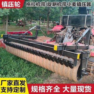 小麦AIL镇带四轮拖拉机压地旋耕机压机振轮压器滚地滚子压土滚农