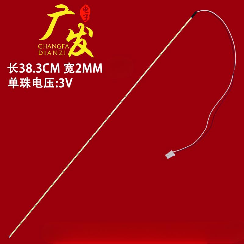 汽车导航仪工控屏7寸8寸10.1寸12.1寸小屏LED背光灯条LED液晶屏灯
