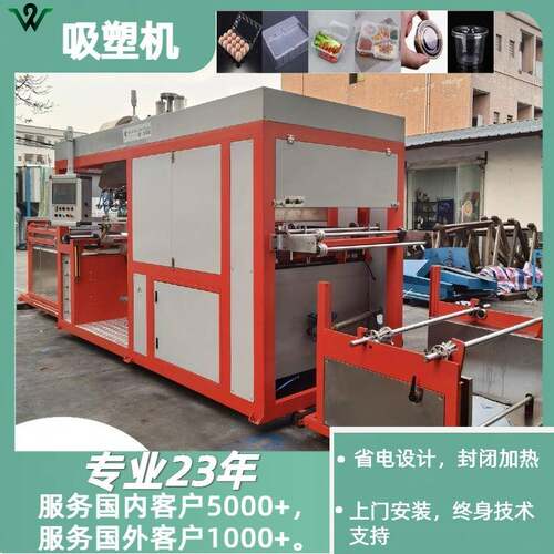 厂家直销全自动真空一次性包装盒可降解PP塑料成型机吸塑机