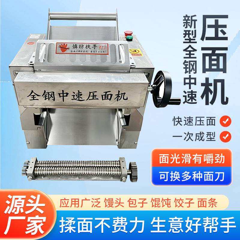 全自动压面机商用多功能电动台式不锈钢揉面面条机家用高速压面机