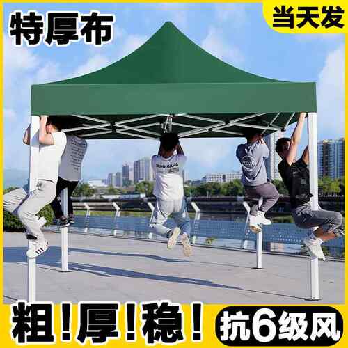 四脚帐篷防雨四角雨棚大伞户外遮阳棚摆摊用伸缩折叠加厚顶布棚缇