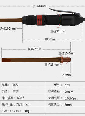 风铲cz1气铲直式焊渣风动铲气锤工具气铲迷你铲多功能清渣铲焊