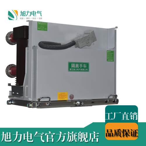 隔离手车2000A大电流手车电气