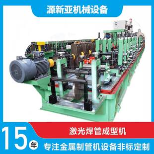 厂家小型机器全自动高频焊接设备04不锈钢管金属管全自动焊管机