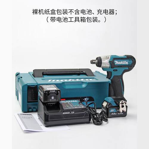 原装牧田Makita 充电式冲击扳手TW141DZ套筒风炮电动扳手脚手架子