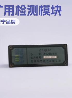 KTC101-Z.02CS沿线检测模块天津电子101系统设备配件