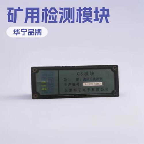 KTC101-Z.02CS沿线检测模块天津华宁电子101系统设备配件