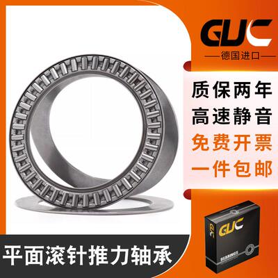 进口GUC平面推力滚针轴承 AXK3047/3552/4060/4565/5070/5578
