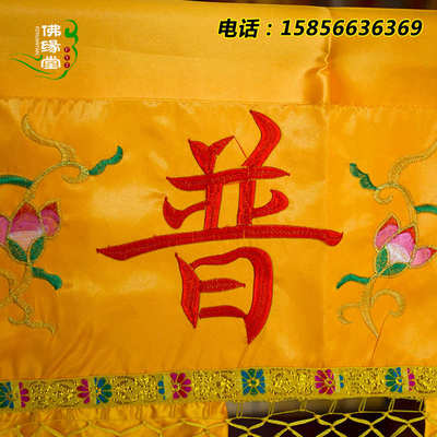 佛堂装饰1米龙门帐花门佛帐佛前门帘佛光普照背景帘菩萨遮挡挂帘