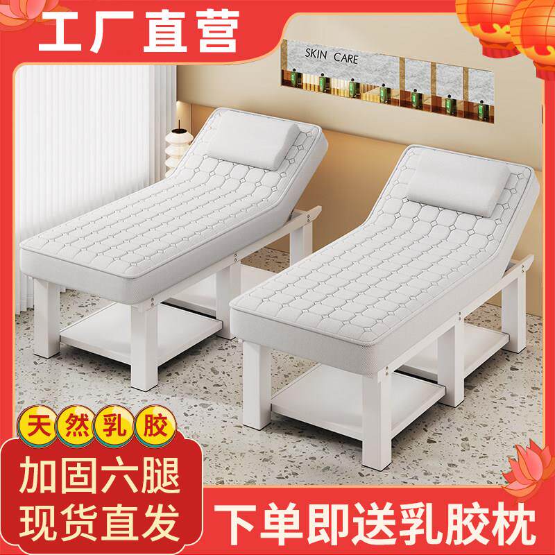乳胶美容床美容院专用按摩理疗床中医推拿床美体带洞家用采耳床