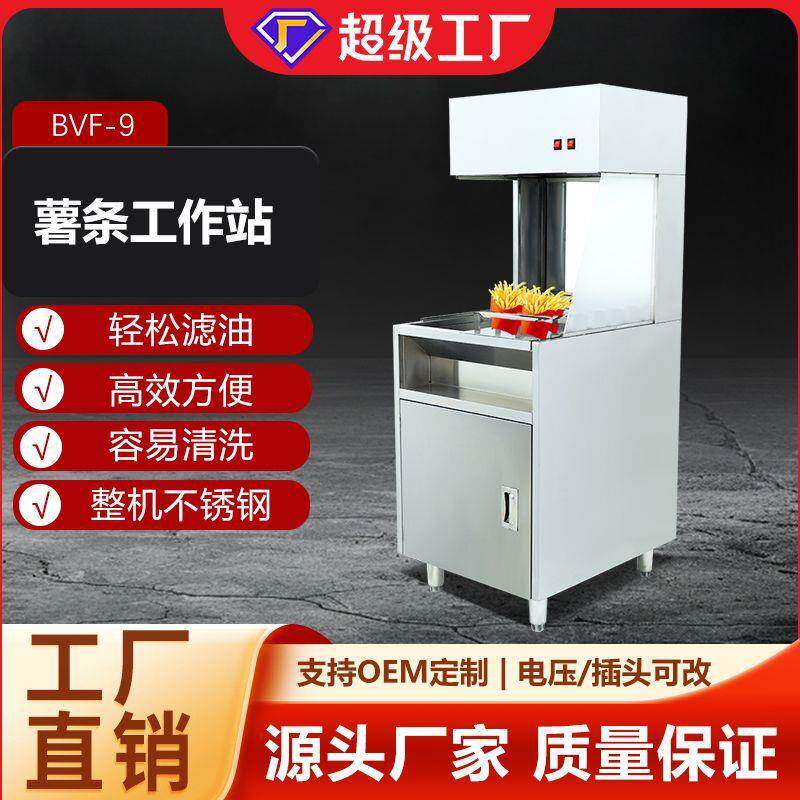 台式简易薯条工作站陈列保温台汉堡店设备商用保温机快餐店