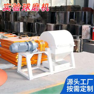 试验球磨机 小型实验粉磨设备 卧式 罐磨球磨机