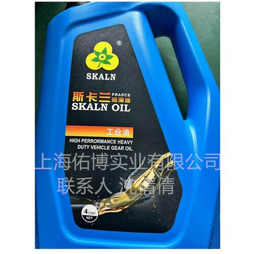 斯卡兰阿罗那低油雾浅色极压切削油7023Q重负荷钢性金属加工油4L