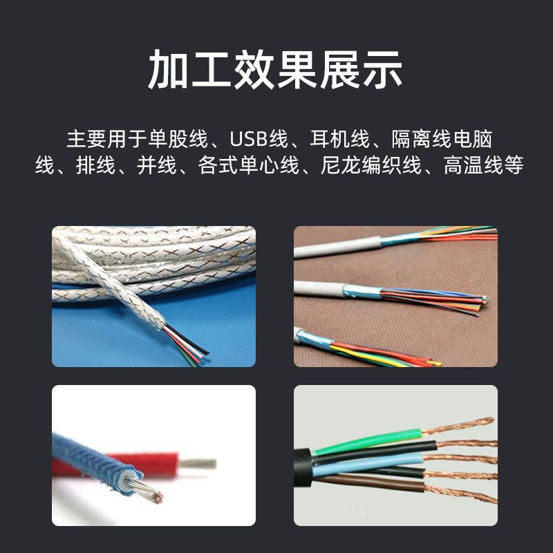 气动热剥线机高温加热剥皮机305芯线剥线机310卧式屏蔽线脱皮机器