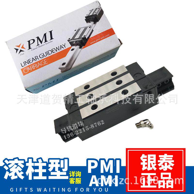 PMI滑块MSR25 30 35 45 55 65S LS E LE导轨AMI轨道滚柱导轨滑块