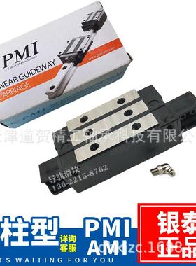 PMI滑块MSR25 30 35 45 55 65S LS E LE导轨AMI轨道滚柱导轨滑块