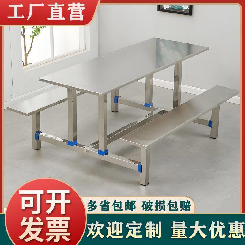 挂凳不锈钢成套餐桌椅组合圆凳面学校食堂连体餐桌快餐桌椅组合