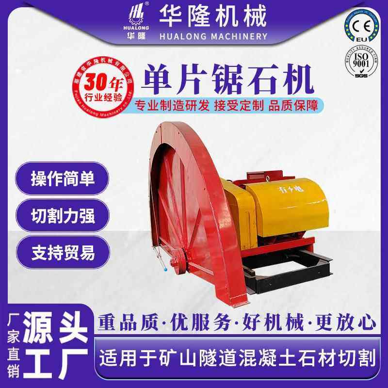 圆盘切石机轨道行进式单锯片矿山隧道马路混凝土地面石材切割机械,五金/工具,筑路机械,淘宝优惠券,粉丝福利购,淘宝优惠卷